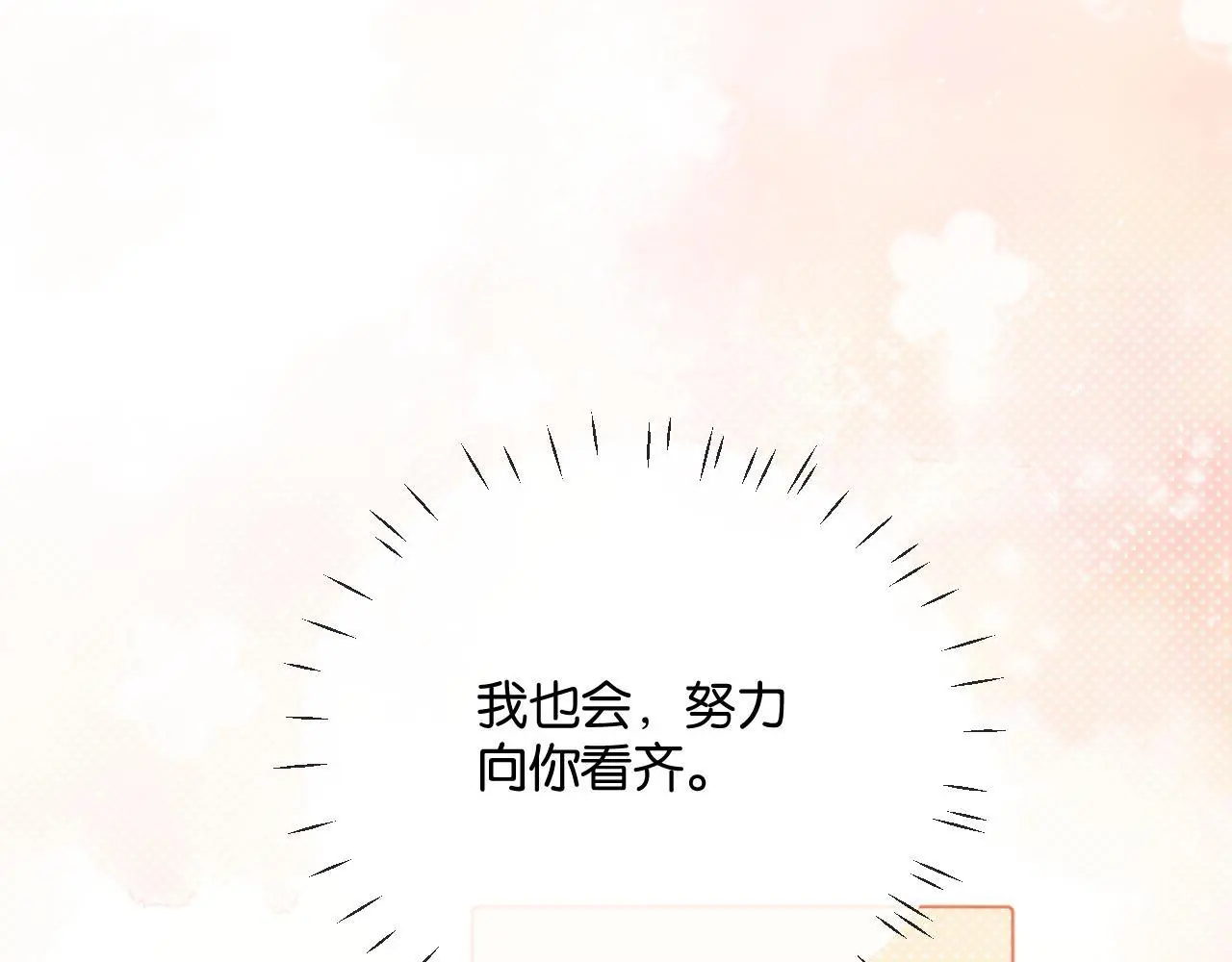 第18话 蜕变 第65页