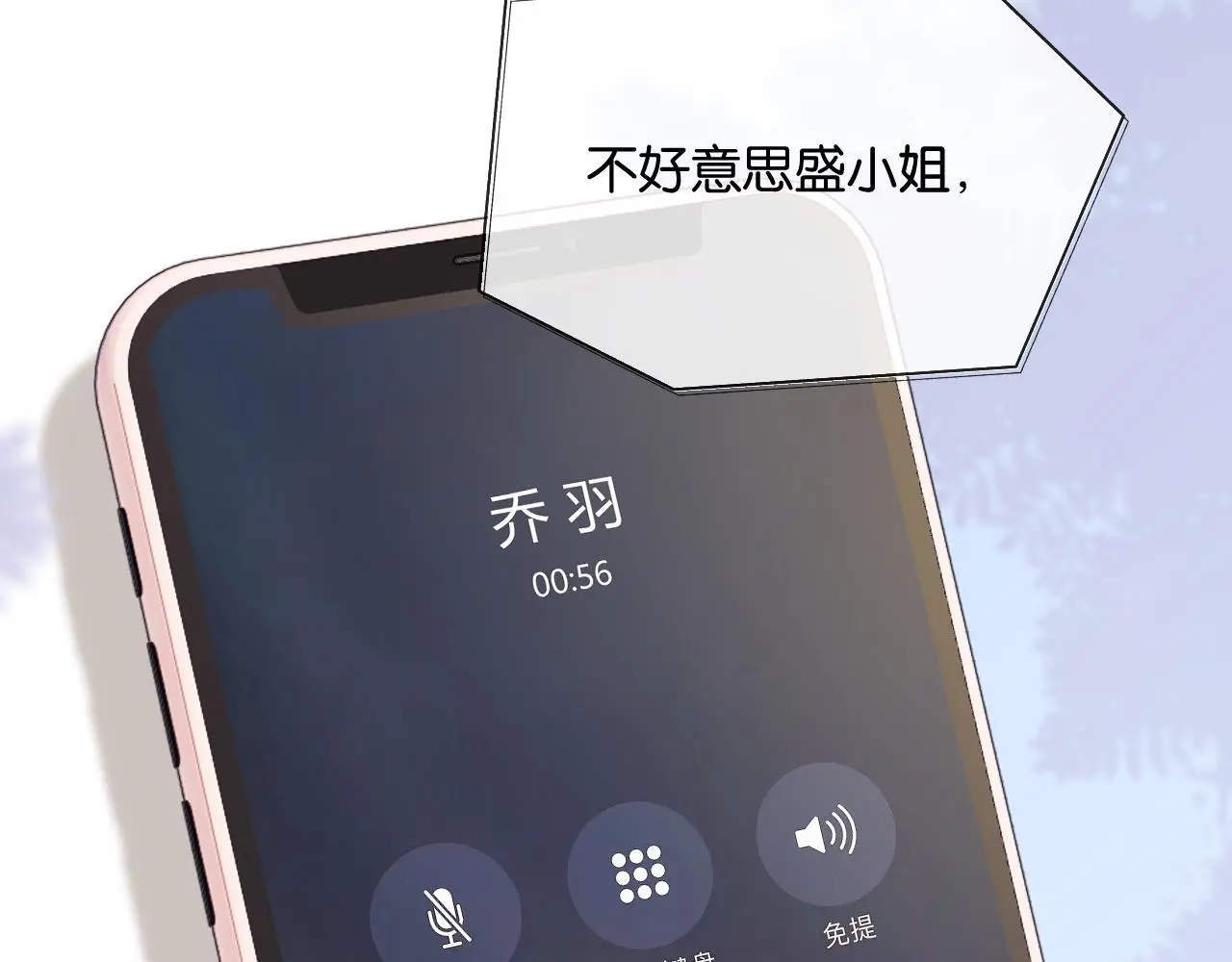 第18话 蜕变 第69页
