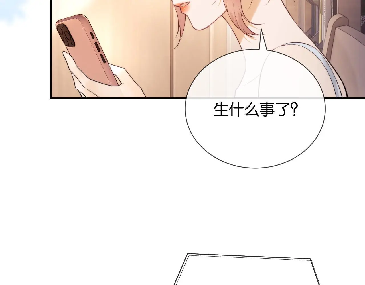 第18话 蜕变 第72页