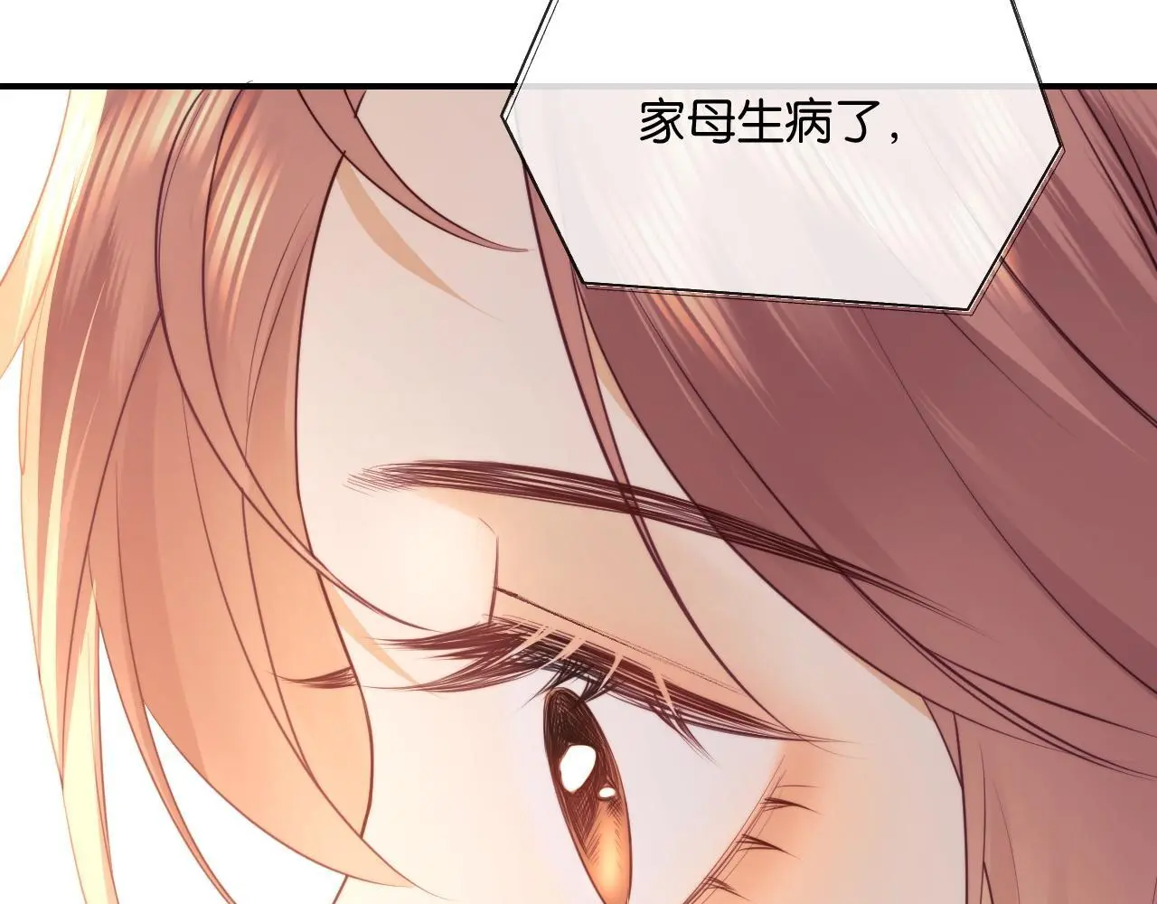 第18话 蜕变 第73页