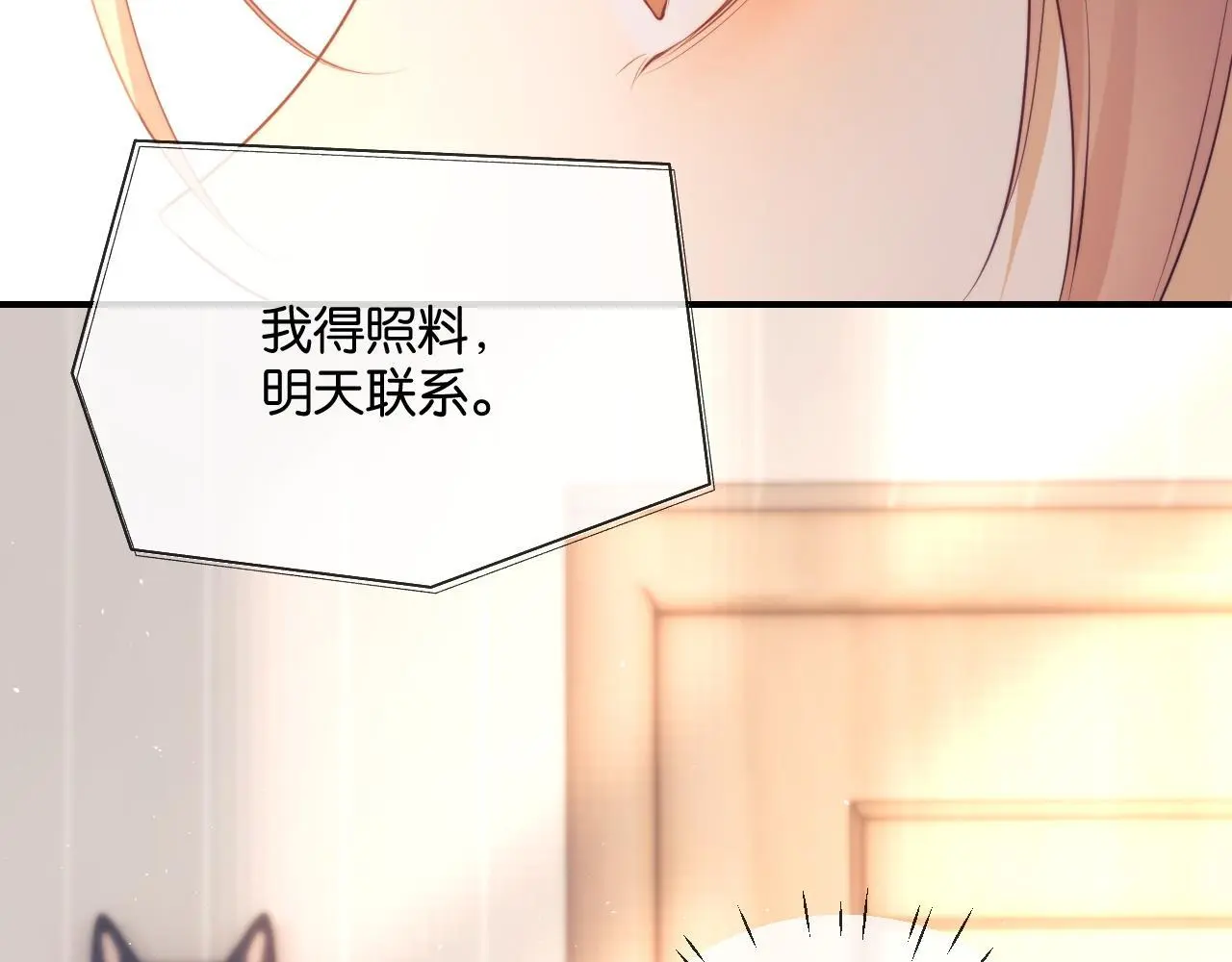 第18话 蜕变 第74页