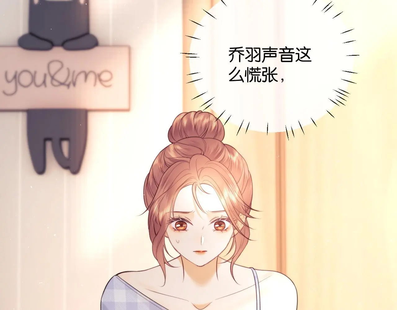 第18话 蜕变 第75页