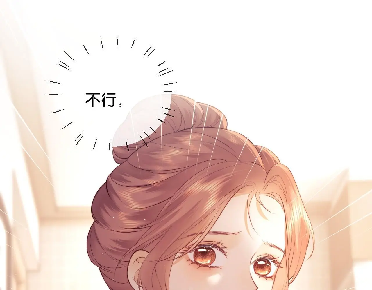 第18话 蜕变 第77页