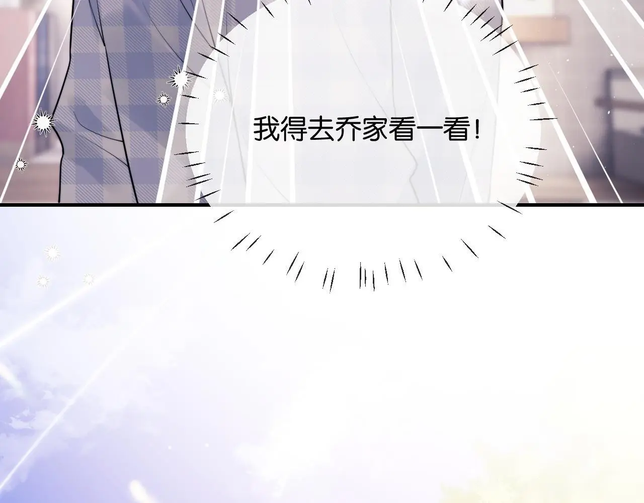 第18话 蜕变 第79页
