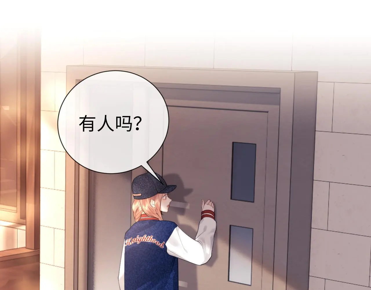 第18话 蜕变 第84页