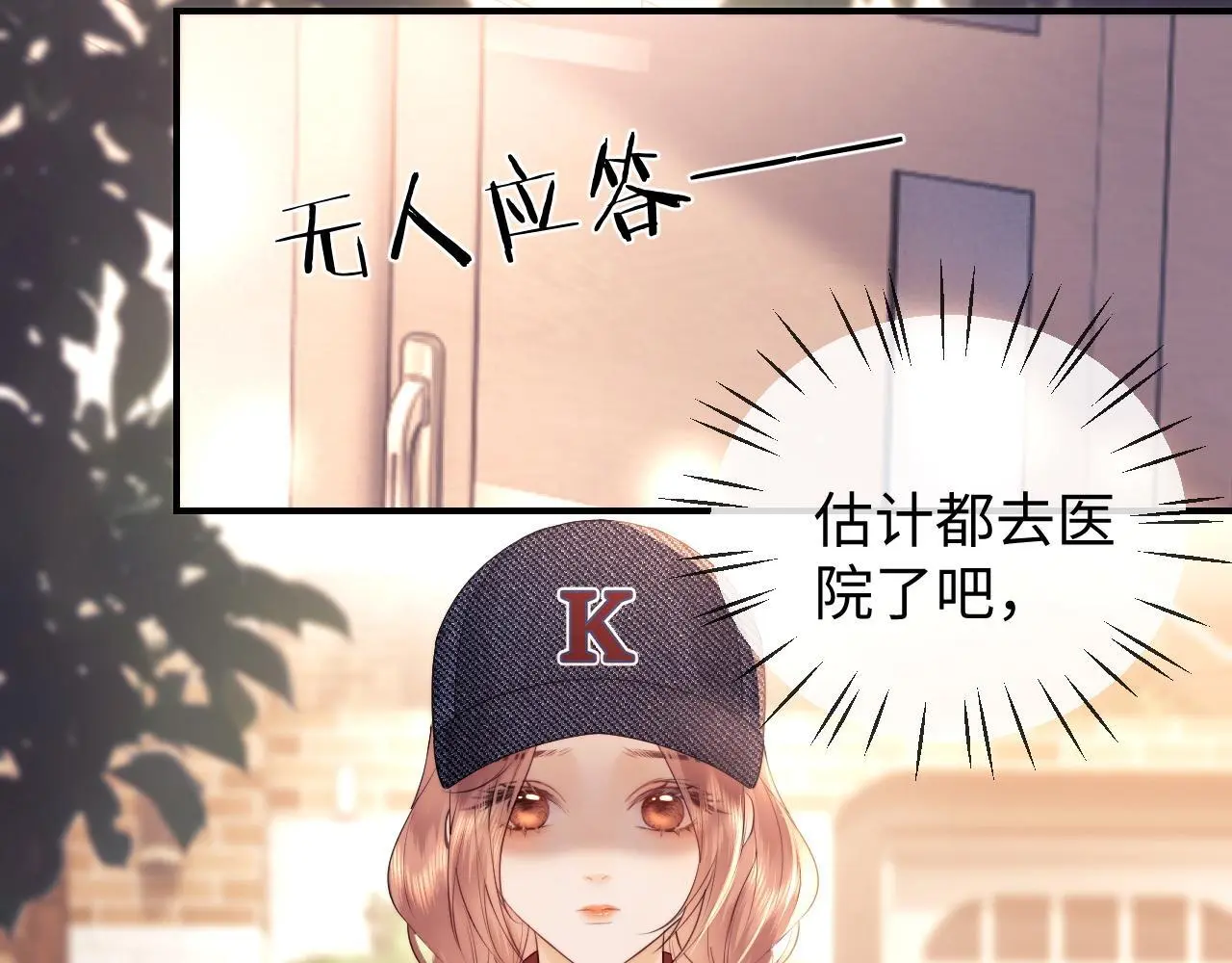第18话 蜕变 第86页