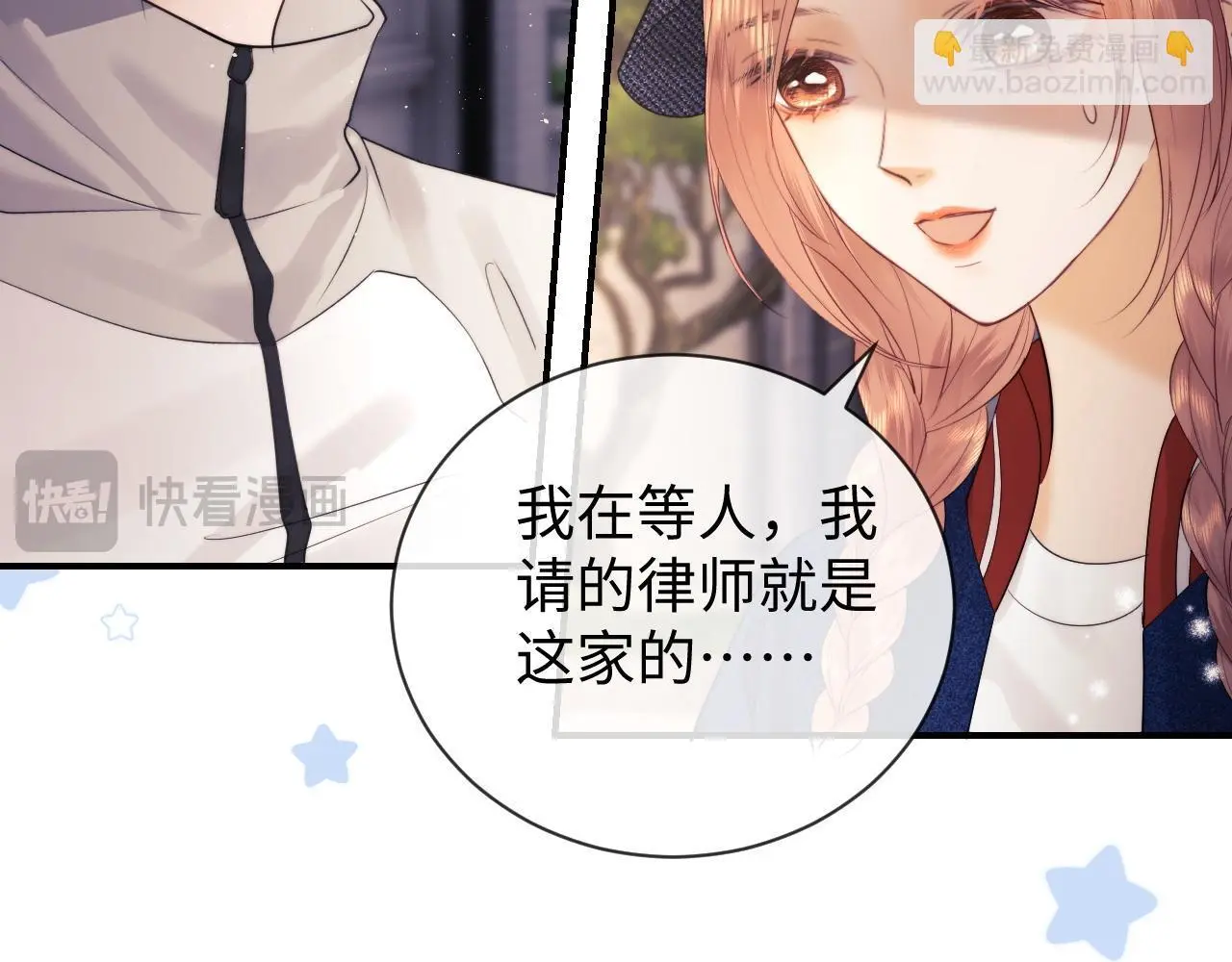 第18话 蜕变 第105页
