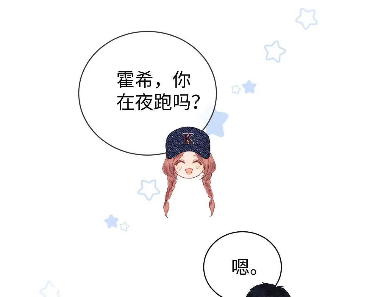 第18话 蜕变 第106页