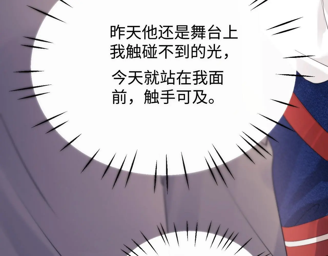 第18话 蜕变 第110页