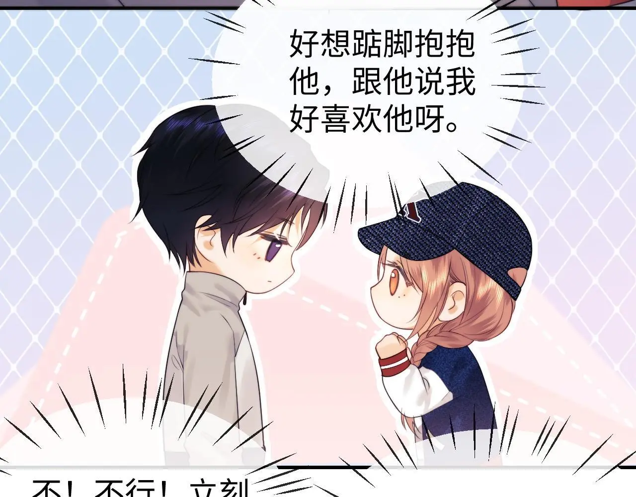 第18话 蜕变 第111页