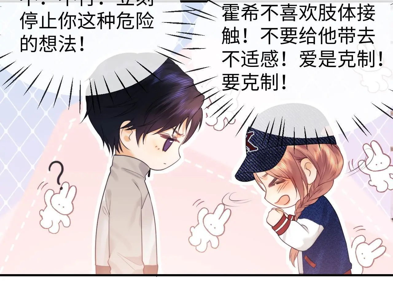 第18话 蜕变 第112页