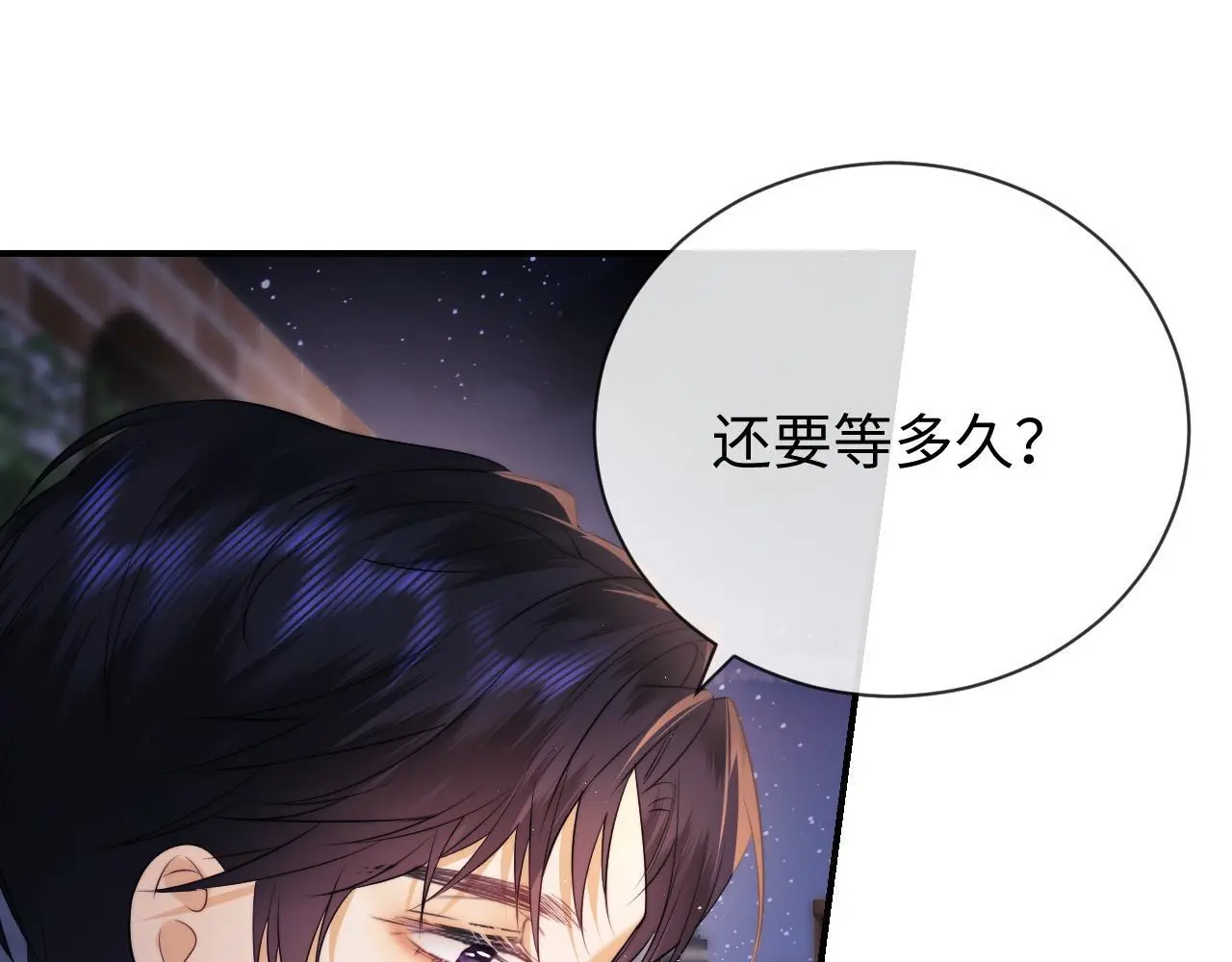 第18话 蜕变 第113页