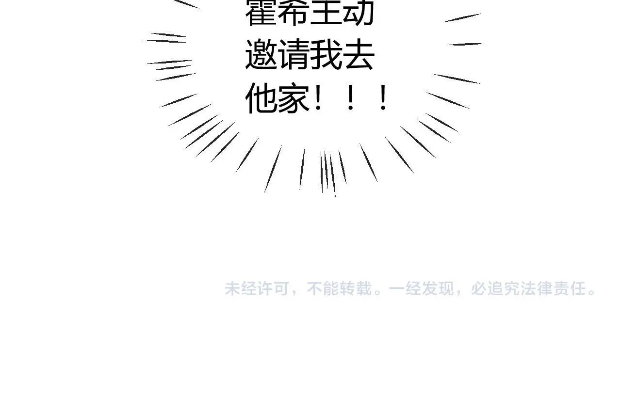 第18话 蜕变 第120页