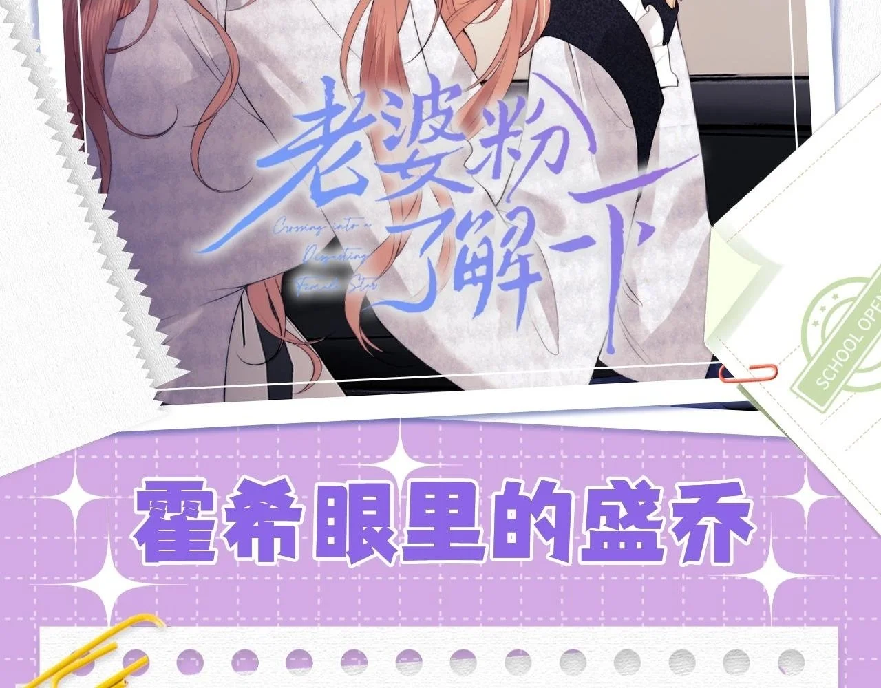 第31期 特别企划：霍希眼里的盛乔 第2页