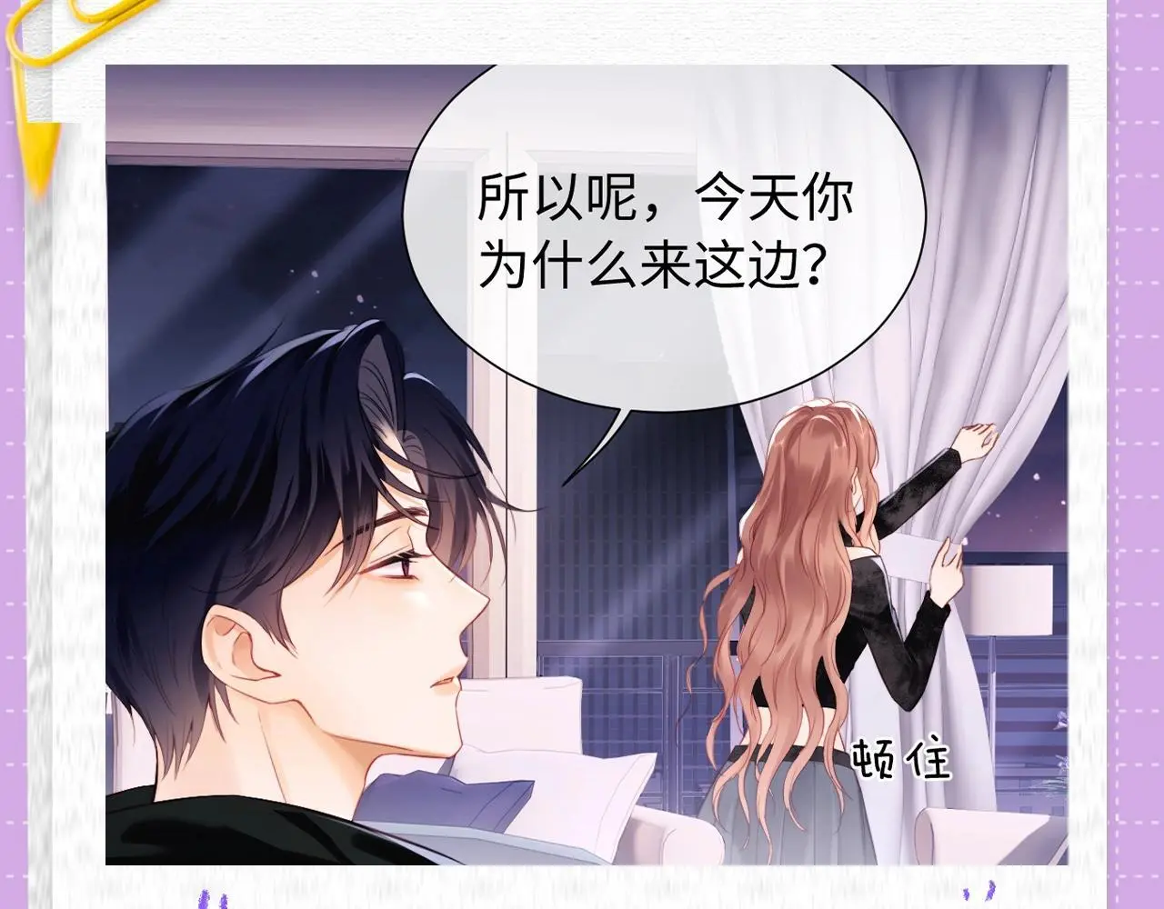 第31期 特别企划：霍希眼里的盛乔 第3页