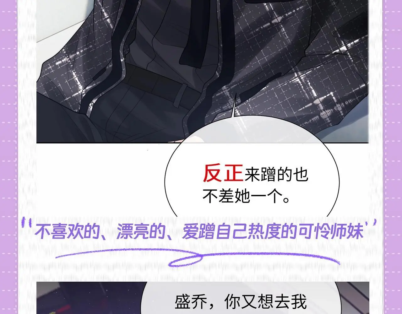 第31期 特别企划：霍希眼里的盛乔 第8页