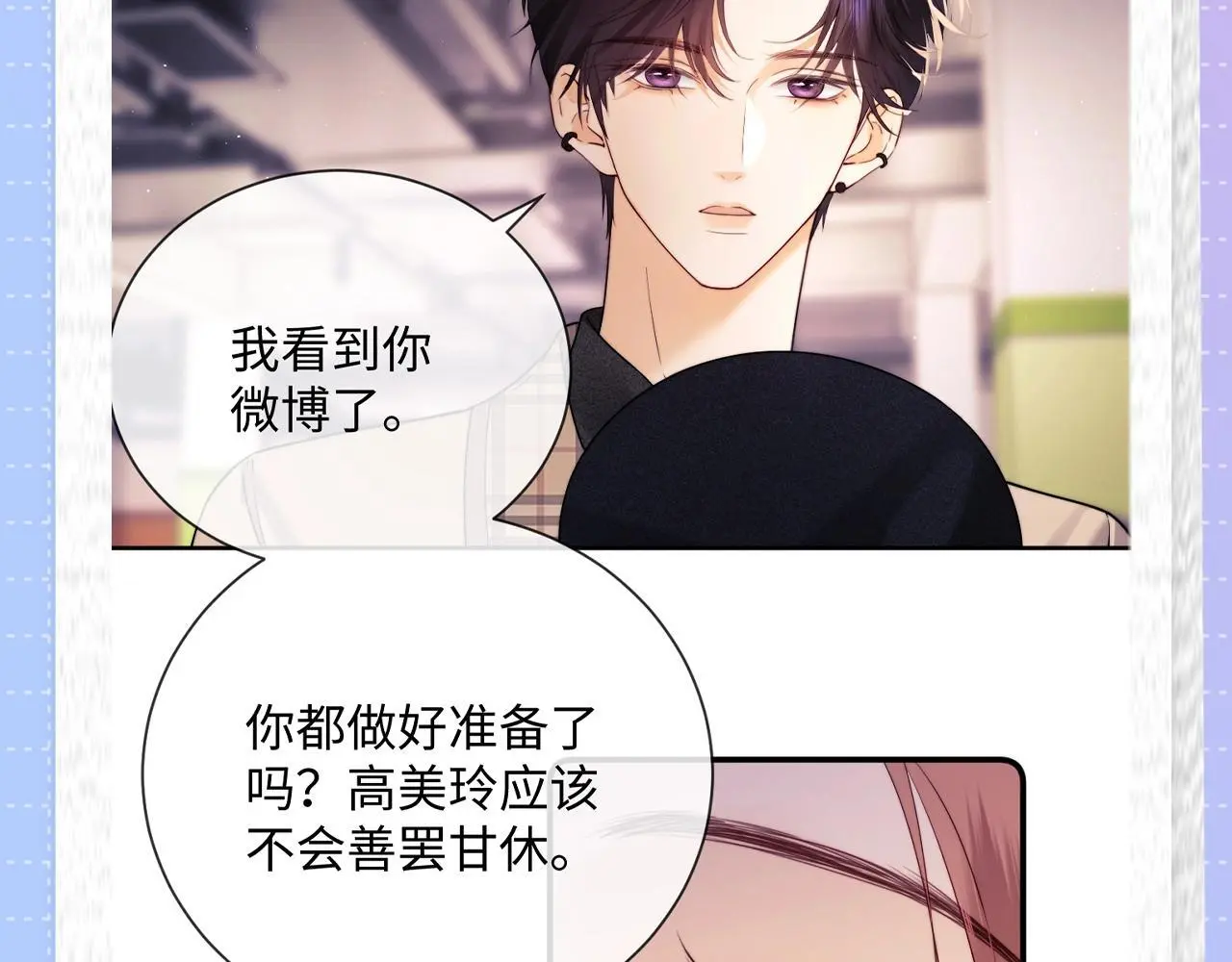 第31期 特别企划：霍希眼里的盛乔 第13页