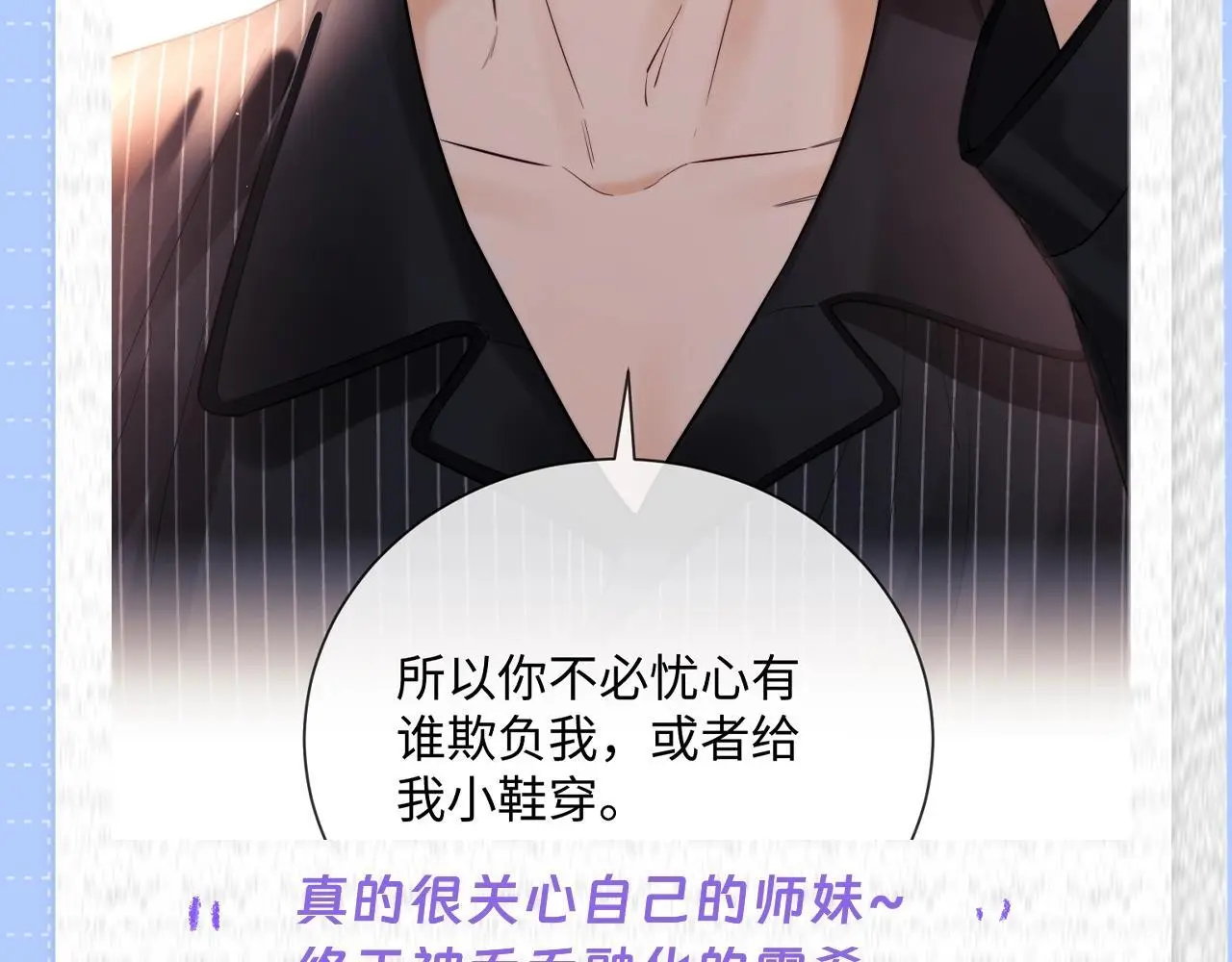 第31期 特别企划：霍希眼里的盛乔 第17页