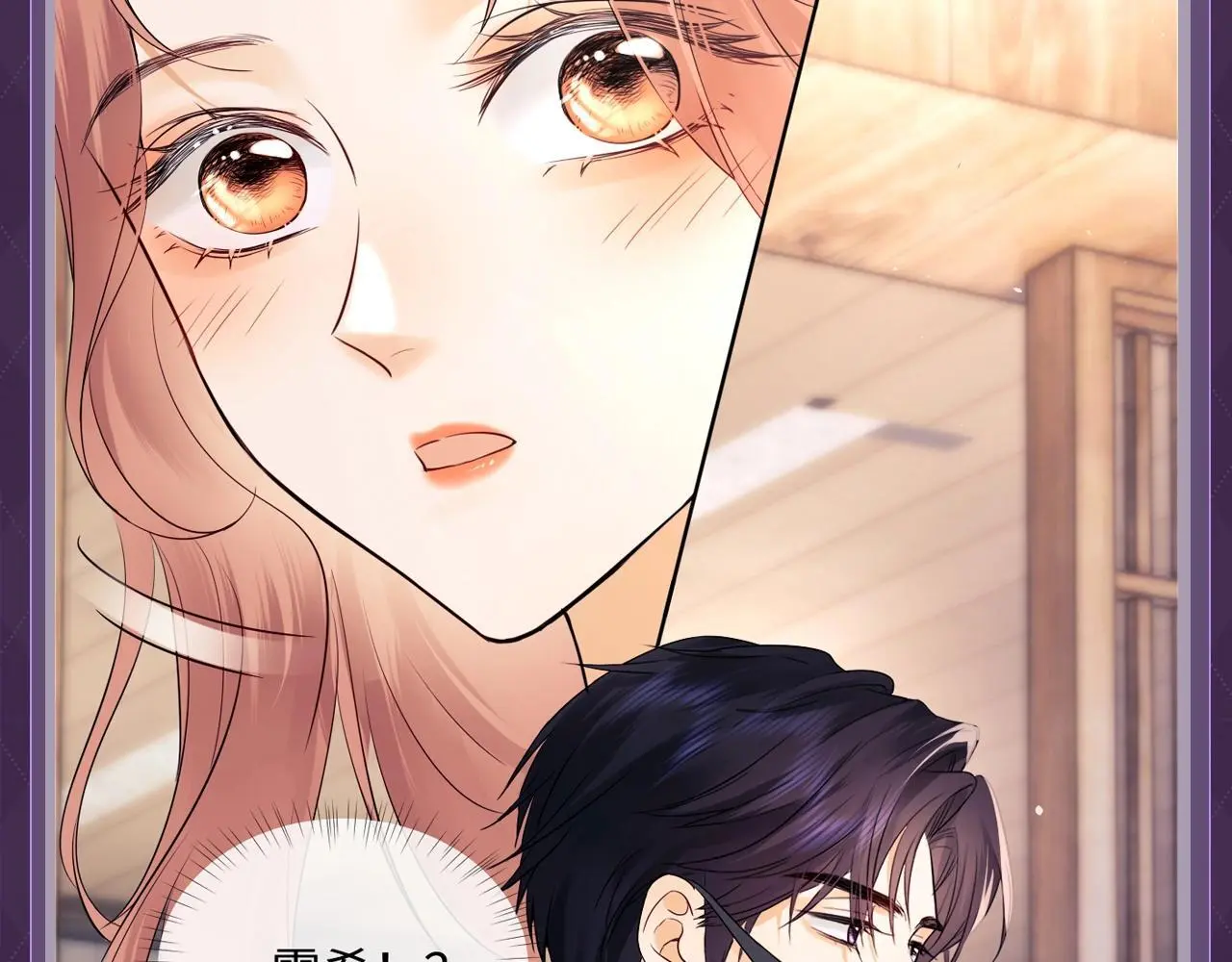 第32期 特别企划：追星女就是最牛的纯爱战神 第7页