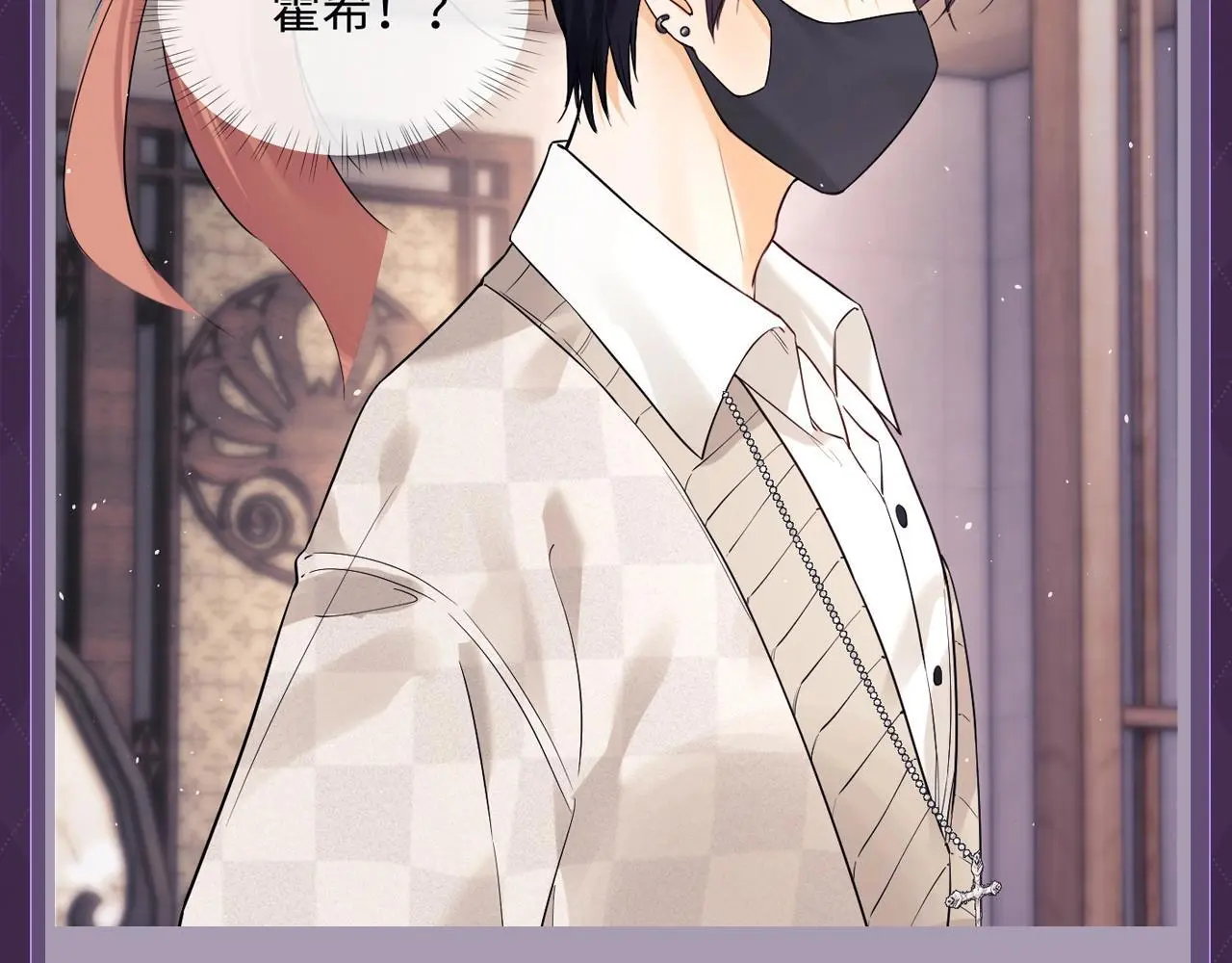 第32期 特别企划：追星女就是最牛的纯爱战神 第8页