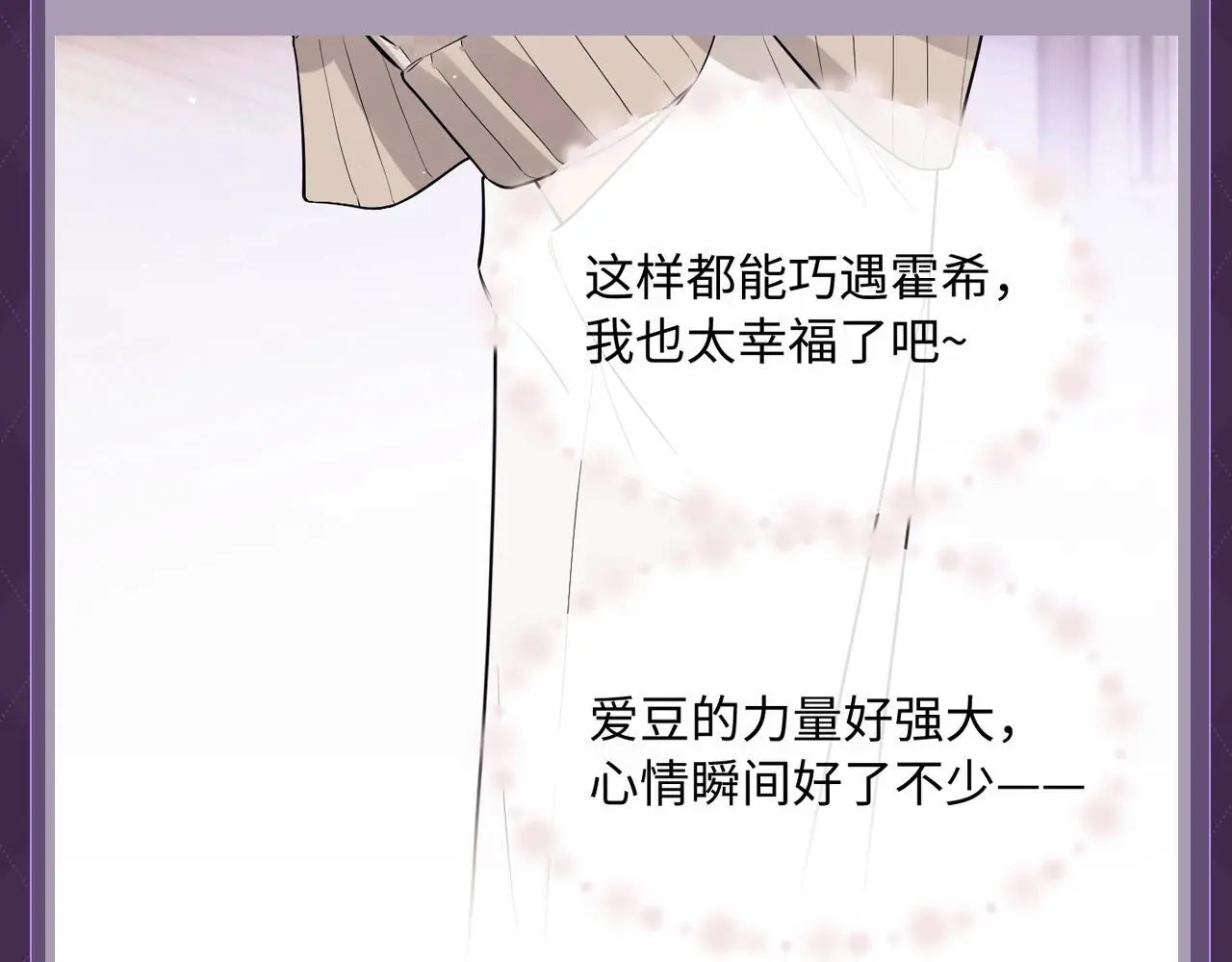 第32期 特别企划：追星女就是最牛的纯爱战神 第9页