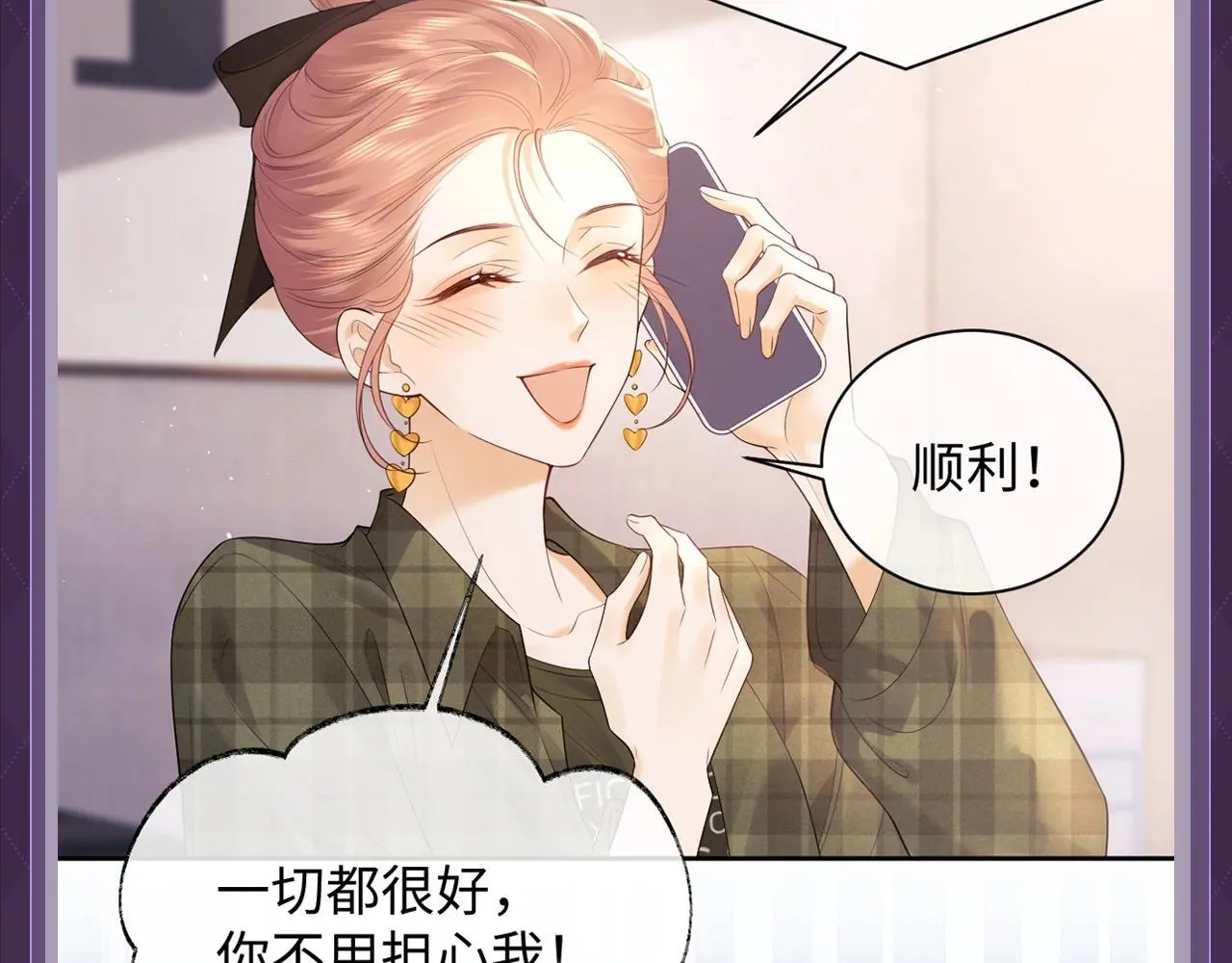 第32期 特别企划：追星女就是最牛的纯爱战神 第11页