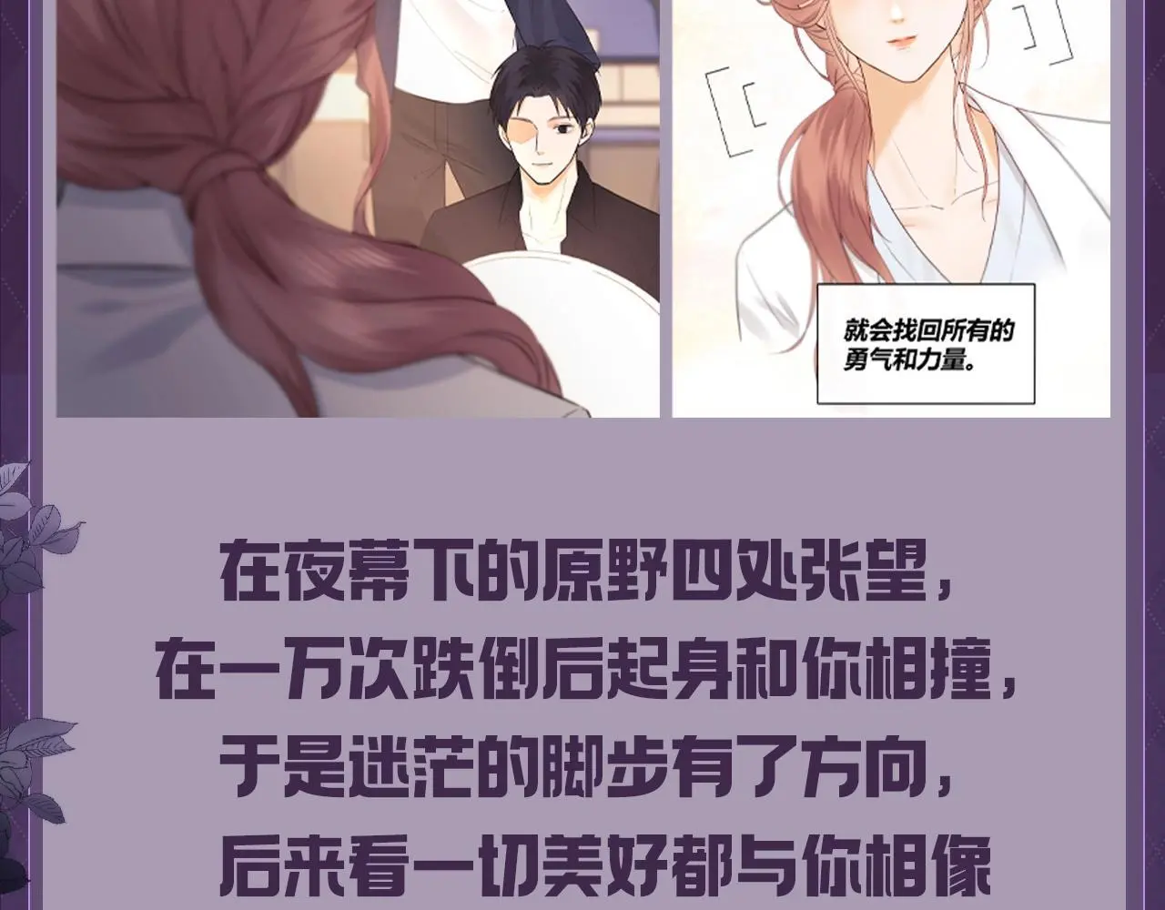 第32期 特别企划：追星女就是最牛的纯爱战神 第13页