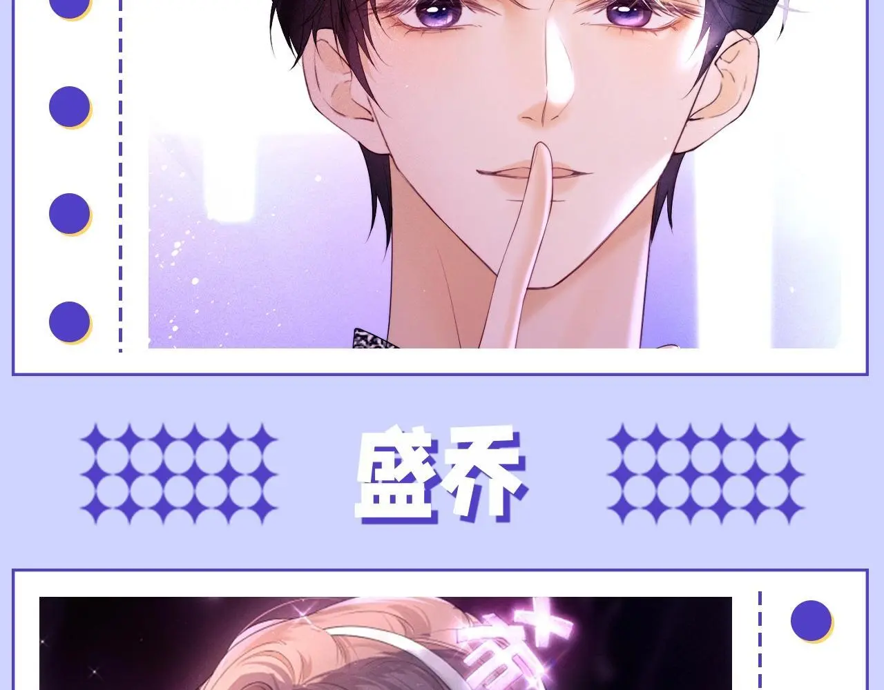 第33期 特别企划：快来跟霍希盛乔学表情管理 第8页