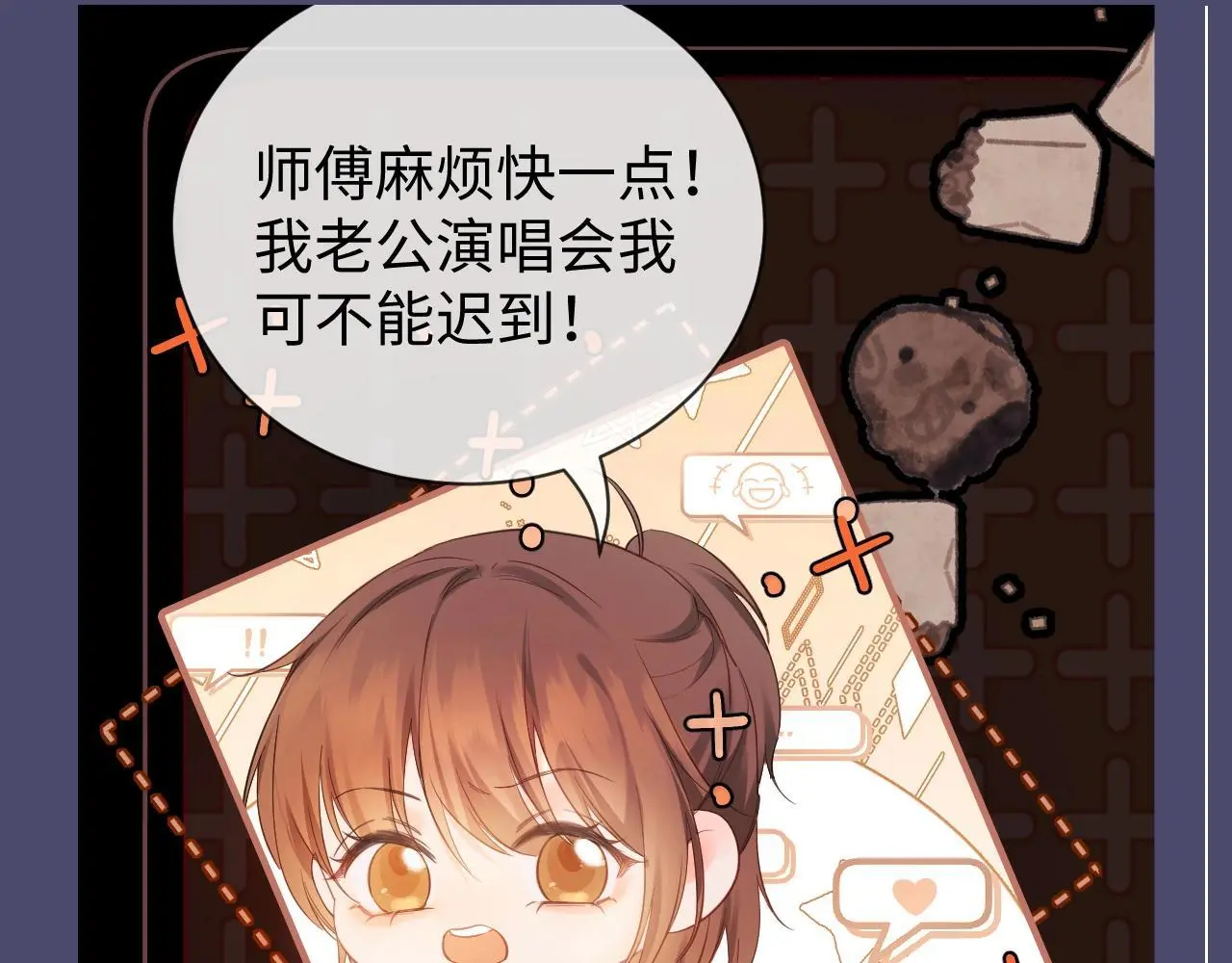 第34期 特别企划：非饭圈的人也能看懂的“粉丝”类型小科普 第5页