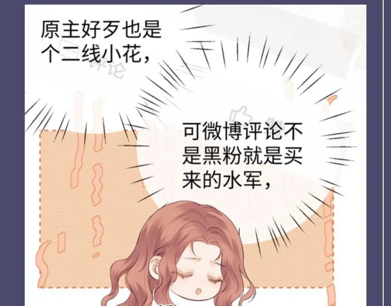 第34期 特别企划：非饭圈的人也能看懂的“粉丝”类型小科普 第12页