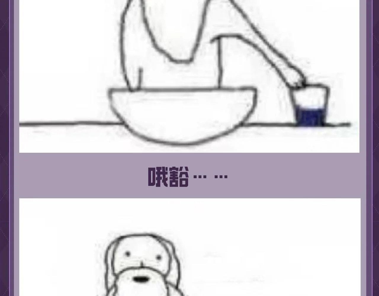 第35期 整活企划：上帝创造霍希和乔乔的时候 第7页