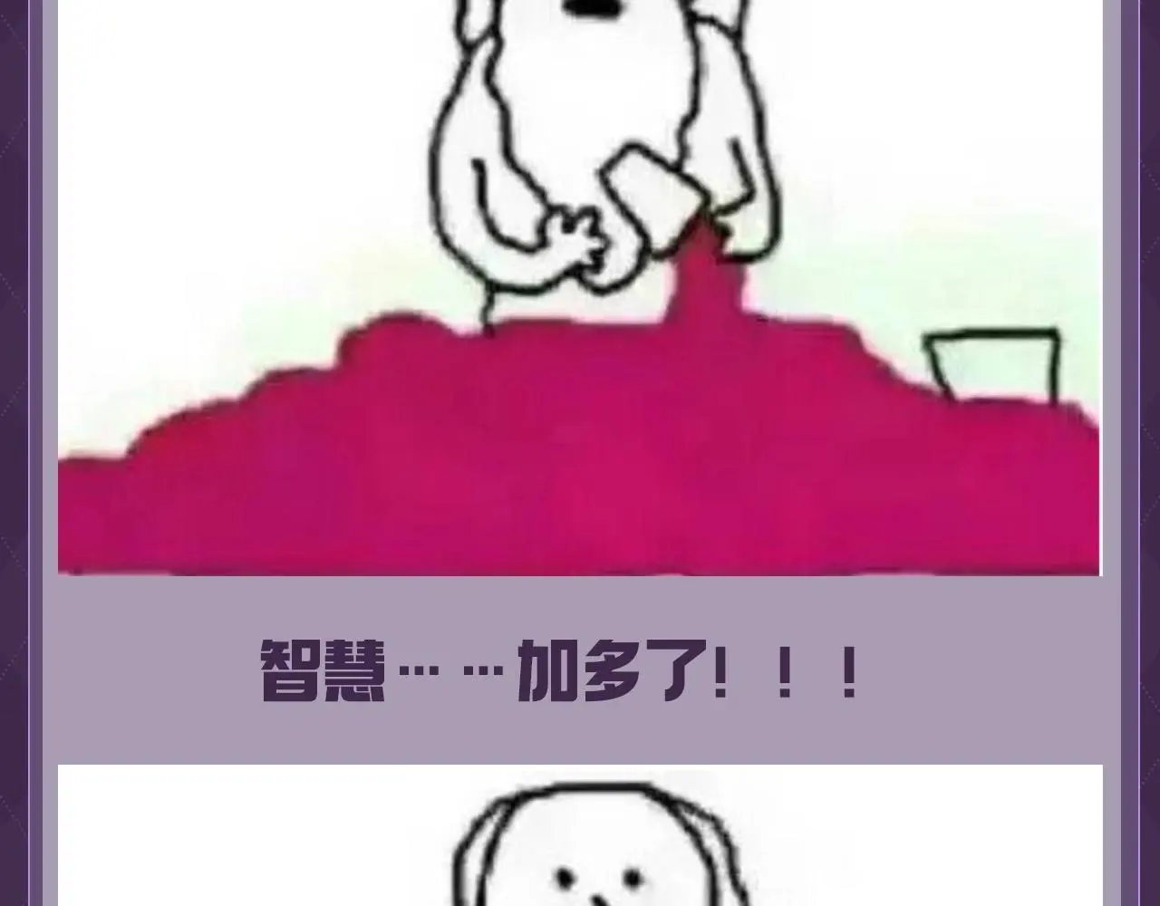 第35期 整活企划：上帝创造霍希和乔乔的时候 第9页