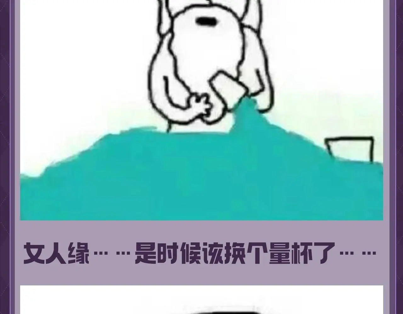 第35期 整活企划：上帝创造霍希和乔乔的时候 第10页