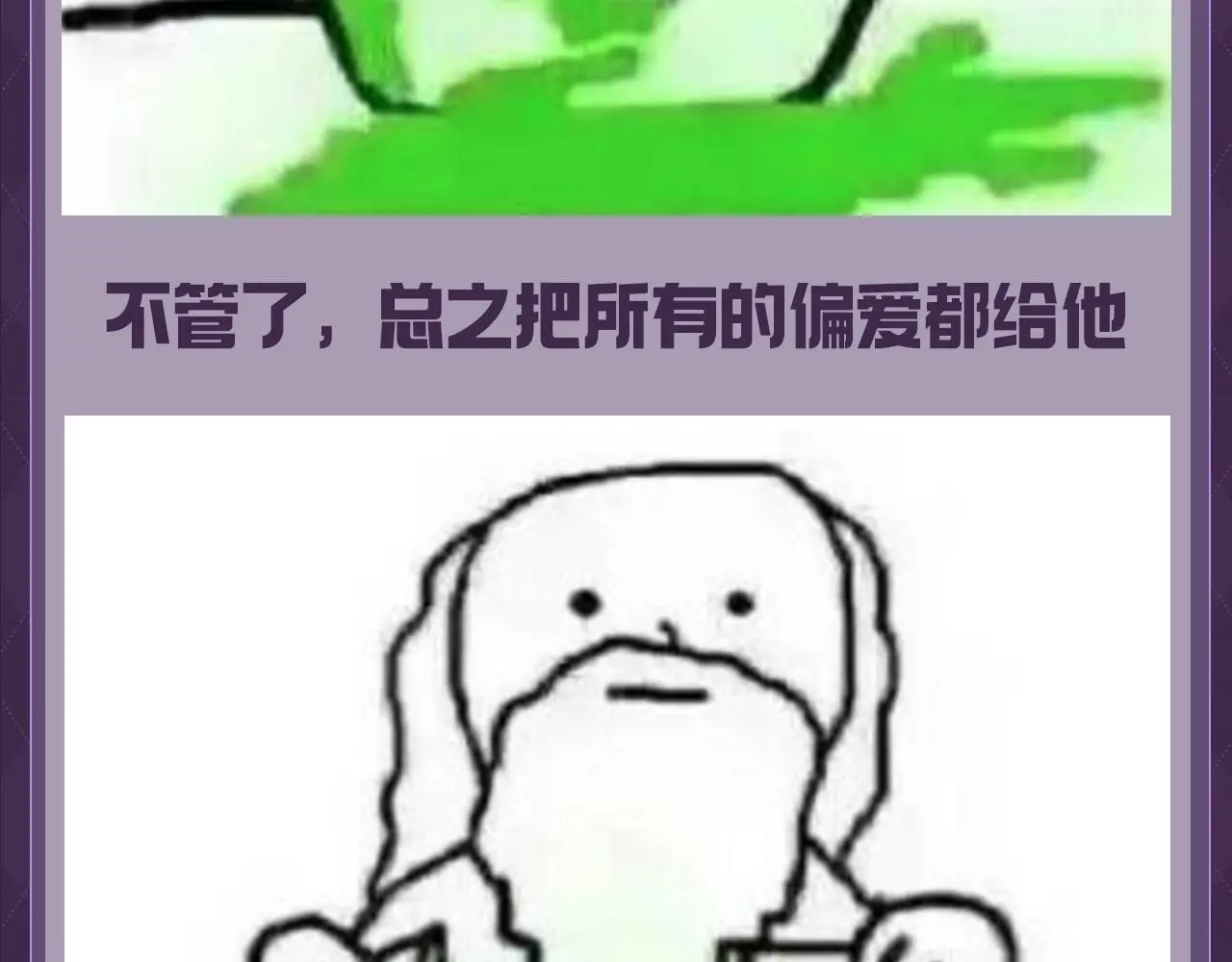 第35期 整活企划：上帝创造霍希和乔乔的时候 第12页