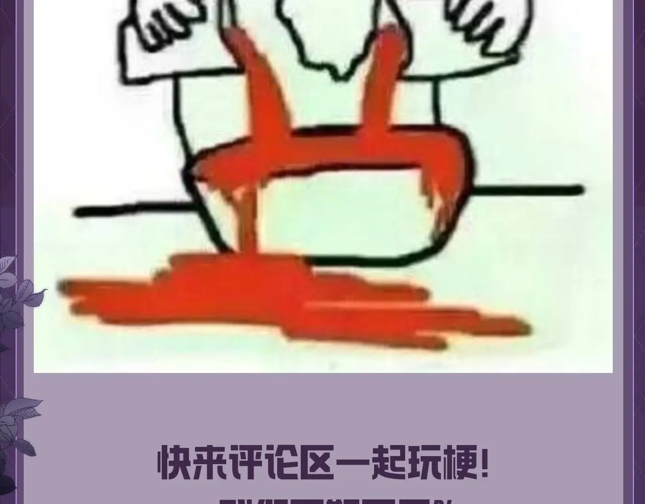 第35期 整活企划：上帝创造霍希和乔乔的时候 第13页