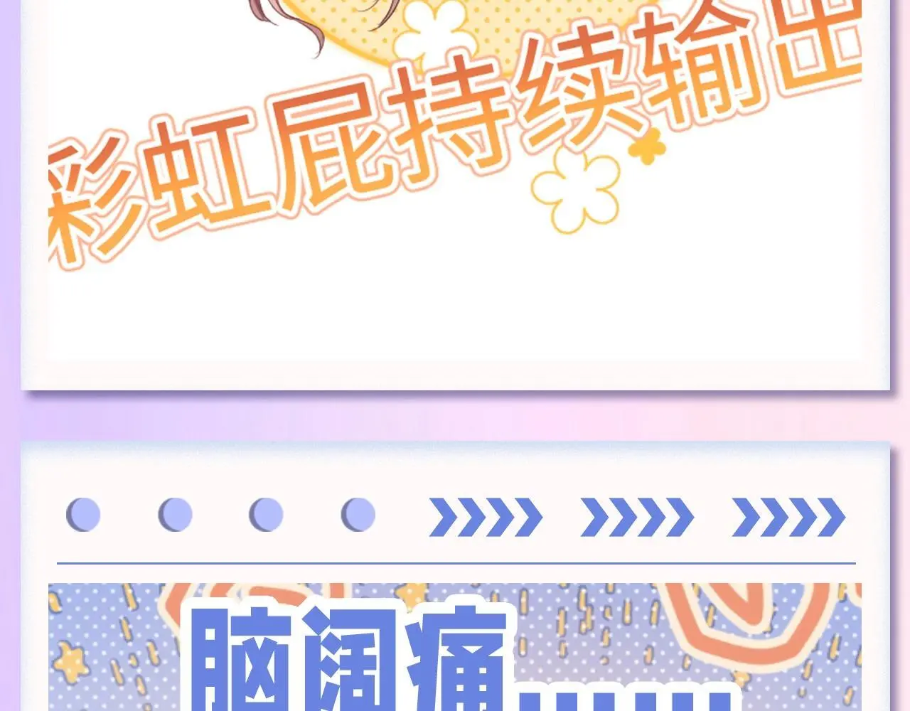 第36期 粉丝福利：乔乔表情包袭来！ 第4页