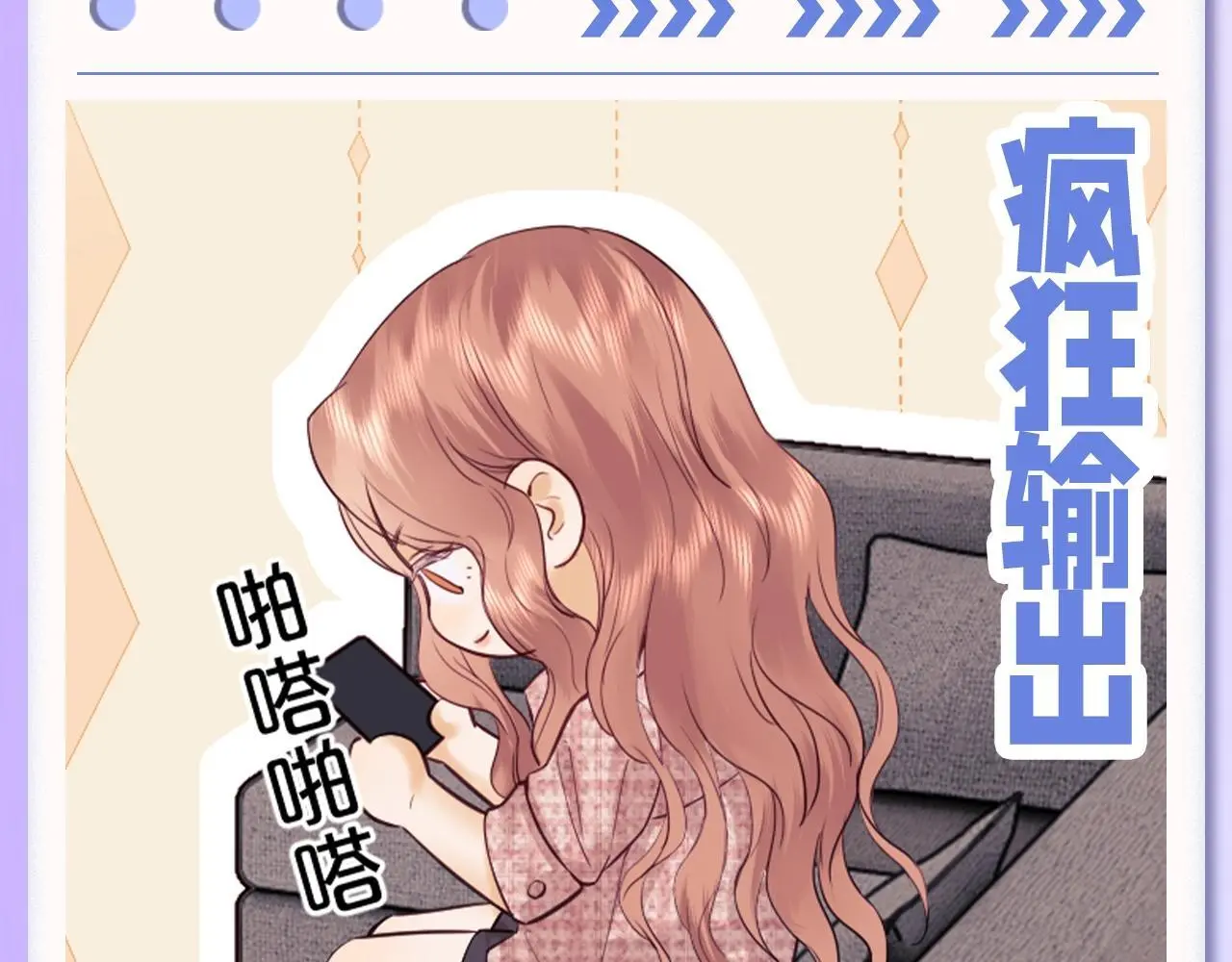 第36期 粉丝福利：乔乔表情包袭来！ 第12页