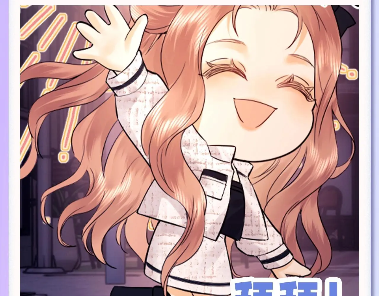 第36期 粉丝福利：乔乔表情包袭来！ 第15页