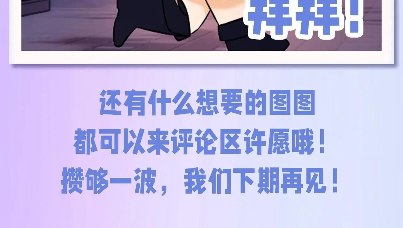 第36期 粉丝福利：乔乔表情包袭来！ 第16页