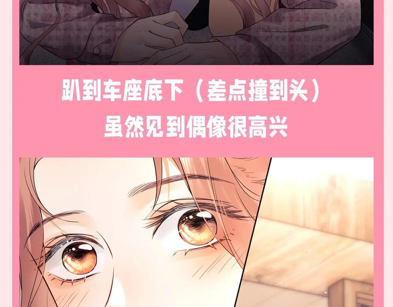 第37期 整活企划：看乔乔如何理智追星 第4页