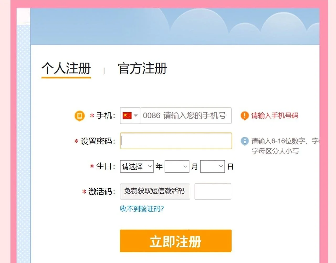第38期 整活企划：看乔乔如何理智追星 第10页