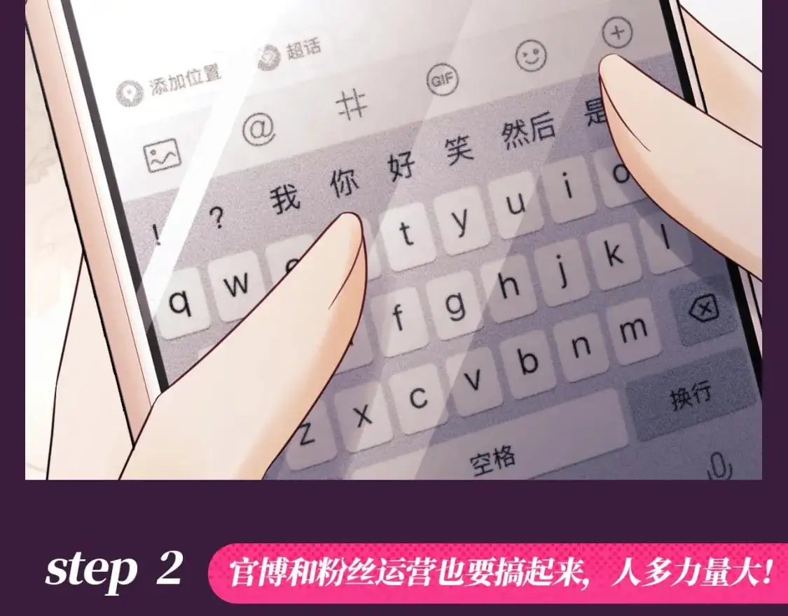 第38期 整活企划：注意看，乔乔要反黑了！ 第3页