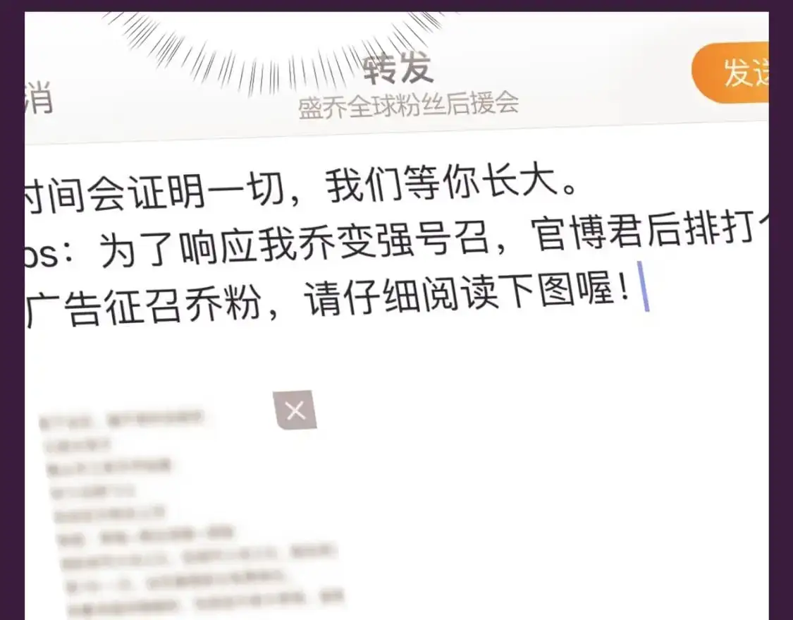 第38期 整活企划：注意看，乔乔要反黑了！ 第4页