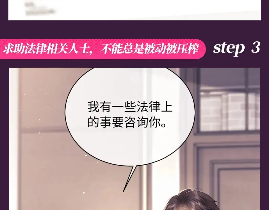 第38期 整活企划：注意看，乔乔要反黑了！ 第5页