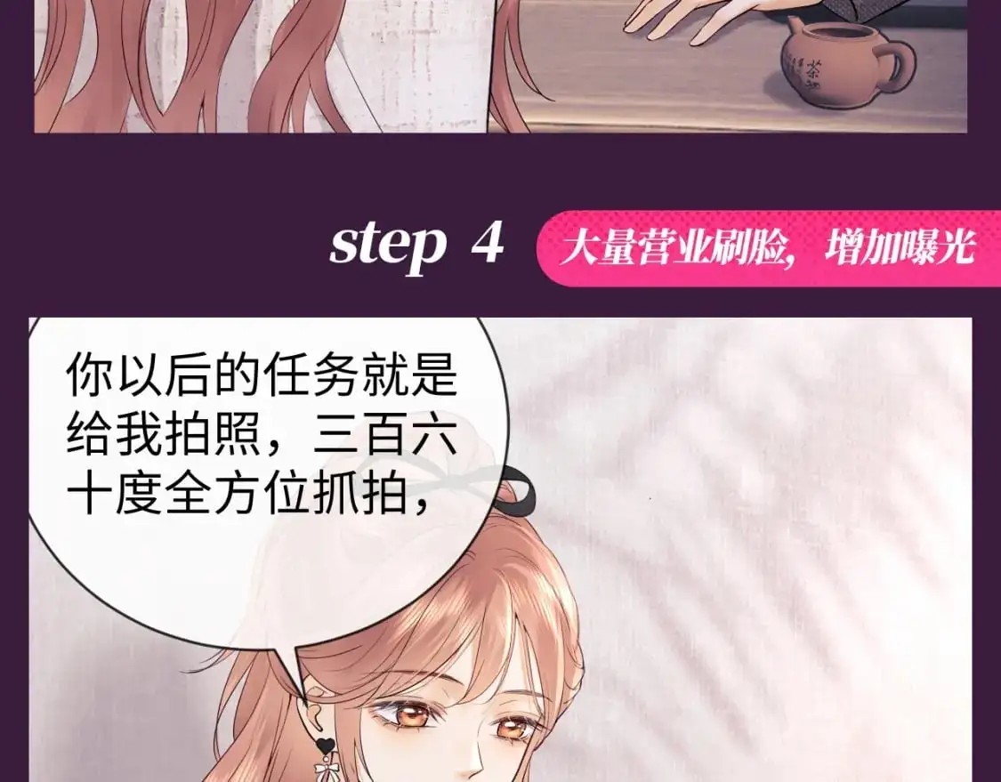 第38期 整活企划：注意看，乔乔要反黑了！ 第7页