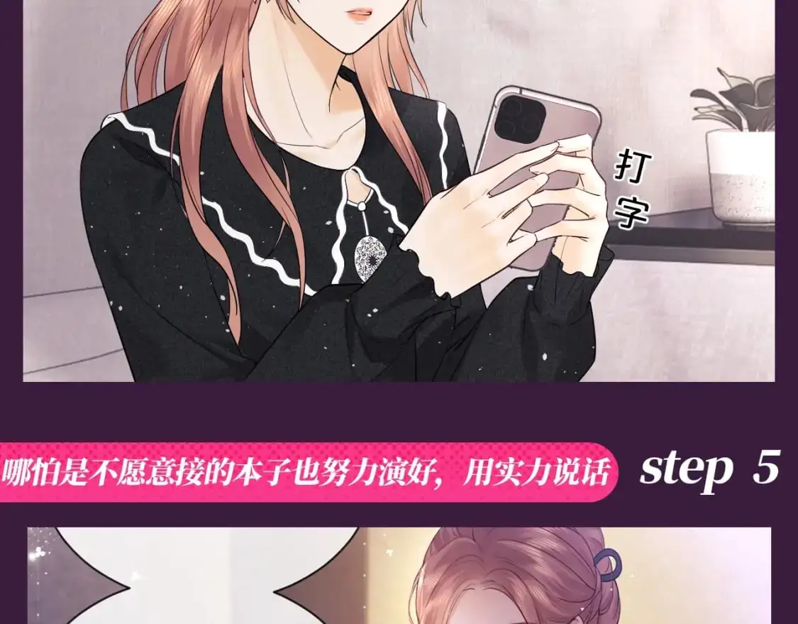 第38期 整活企划：注意看，乔乔要反黑了！ 第8页