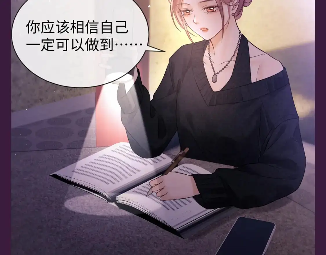 第38期 整活企划：注意看，乔乔要反黑了！ 第9页