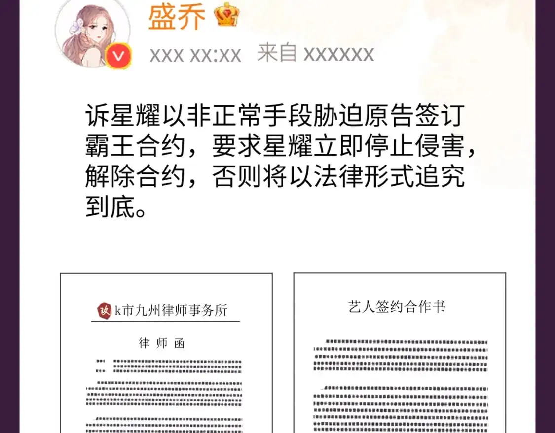 第38期 整活企划：注意看，乔乔要反黑了！ 第12页