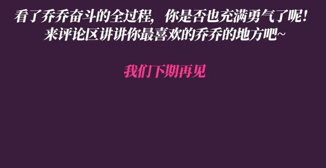 第38期 整活企划：注意看，乔乔要反黑了！ 第17页