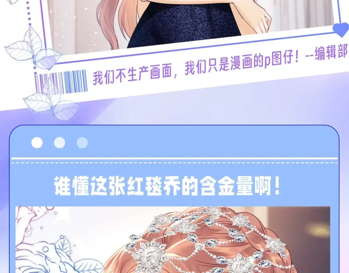 第42期 特别企划：不做小白花！高能逆袭名场面盘点 第2页